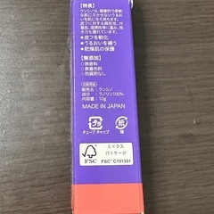 ラノリンクリーム　ランシのーノーの画像