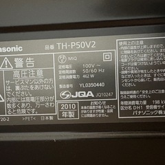 Panasonic50型テレビの画像
