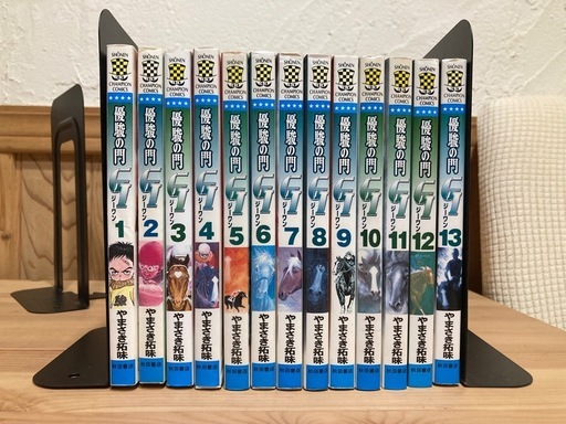 優駿の門シリーズの一部 39冊セット