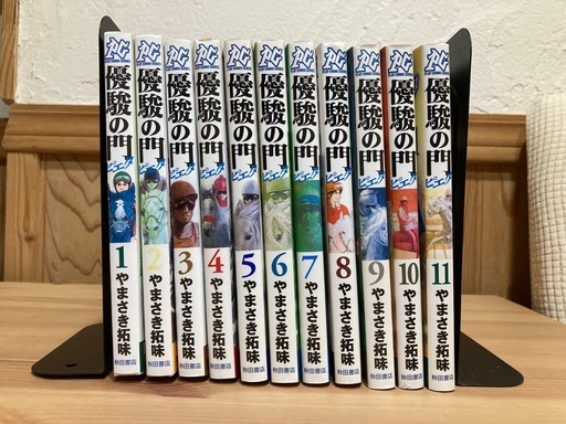 優駿の門シリーズの一部 39冊セット