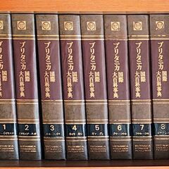 ブリタニカ国際大百科事典、国際地図、年鑑1975〜2005の画像