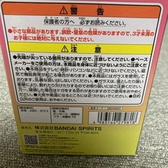 クレヨンしんちゃん　ソーラーフィギュアの画像