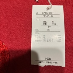 【新品未使用】秋冬物　ワンピース　女の子　80サイズ　2点セットの画像