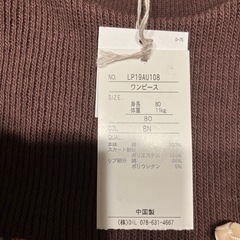 【新品未使用】秋冬物　ワンピース　女の子　80サイズ　2点セットの画像