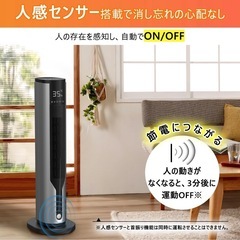 【新品】セラミックファンヒーター人感センサー付き・リモコン、温度調整、タイマー付き♪フル機能の画像