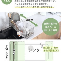 伸縮性水切りラックの画像