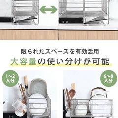 伸縮性水切りラックの画像