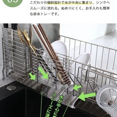 伸縮性水切りラックの画像