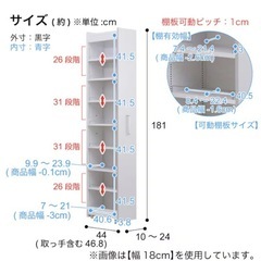 ニトリ 隙間収納ラック 幅14cmの画像