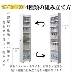 ニトリ 隙間収納ラック 幅14cmの画像