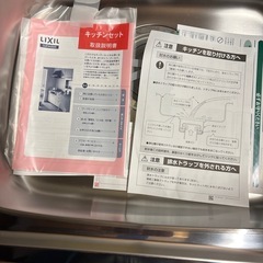 キッチン台（LIXIL）の画像