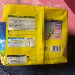 ポテチ【決まりました‼️】の画像