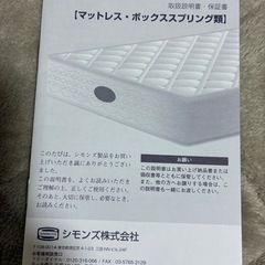 シモンズ　ダブルベッドフレーム、マットレスの画像