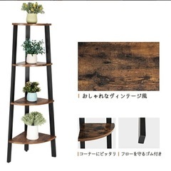 新品未使用　コーナーシェルフ コーナーラック 木製 おしゃれ 簡単組立 125cm 4段の画像