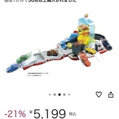 カーズ玩具の画像