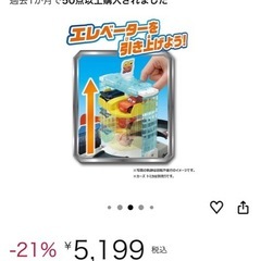 カーズ玩具の画像