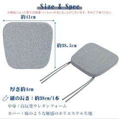 椅子クッション、チェアパッドの画像