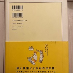 大人たばこ養成講座の画像