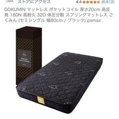 マットレス GOKUMINの画像