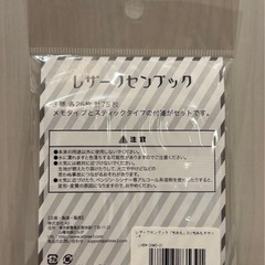 【新品】ちみも　レザーフセンブックの画像