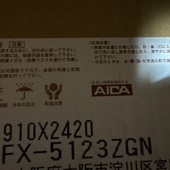 キッチンパネル（AIKA）ホワイト8枚の画像