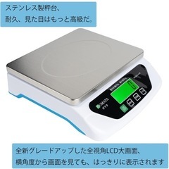 ボマタ はかりの画像