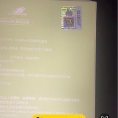 ラブブ マカロン 3BOX 未開封の画像