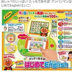 アンパンマン　はじめてEnglish(えいご)　知育玩具の画像