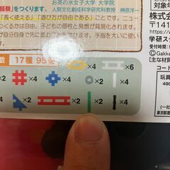 ニューブロック2セットの画像