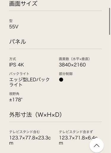 (運搬費込)(即日、深夜ok)55インチ　2018年製　大型テレビ➕テレビ台