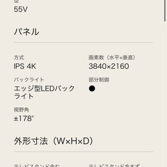 (運搬費込)(即日、深夜ok)55インチ　2018年製　大型テレビ➕テレビ台の画像