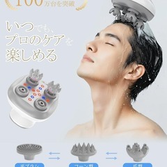 ヘッドスパ 電動頭皮ブラシ シャンプーブラシ （頭皮/顔/体用）美容家電の画像