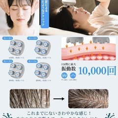 ヘッドスパ 電動頭皮ブラシ シャンプーブラシ （頭皮/顔/体用）美容家電の画像