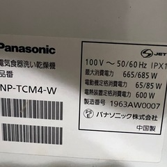 Panasonic 食洗機の画像
