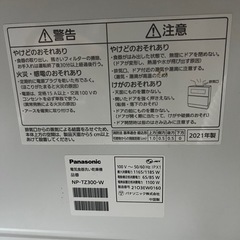 パナソニック 食食器洗い乾燥機 NP-TZ300-Wの画像