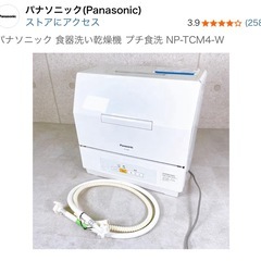 Panasonic 食洗機の画像