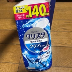 食洗機用洗剤　クリスタの画像