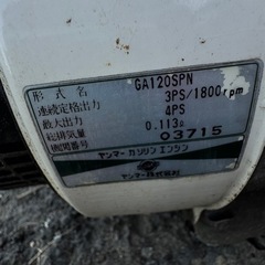 ヤンマー　ガソリンエンジンGA120SPN 最大4馬力の画像