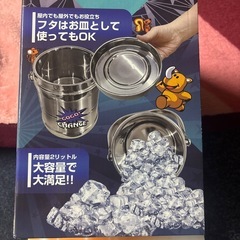 アイスペールの画像