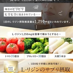 ピュアビタリジン 30日分 L-リジン 必須アミノ酸 8種のビタミン&ミネラルの画像