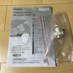 AQUA洗濯機　6.0kg（2022年製）の画像