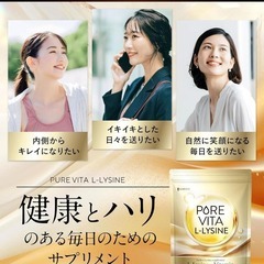 ピュアビタリジン 30日分 L-リジン 必須アミノ酸 8種のビタミン&ミネラルの画像