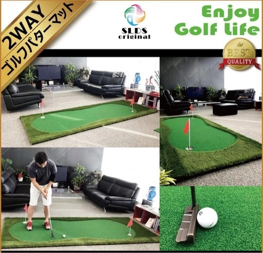セルデス 2way ゴルフパターマット 1.2ｍ x 3.2ｍ