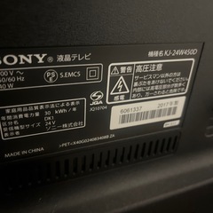 ソニー　24インチ液晶テレビ　2017年製の画像