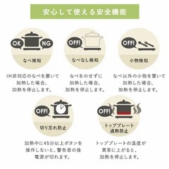 IHクッキングヒーター の画像