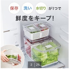 ニトリ フレッシュキーパーの画像