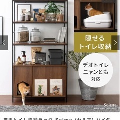 キャットトイレラックハイタイプの画像