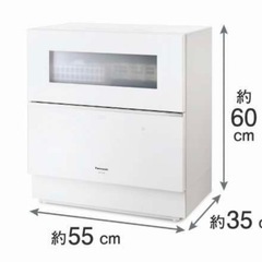 パナソニック 食食器洗い乾燥機 NP-TZ300-Wの画像