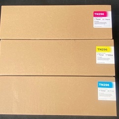 TN296インクカートリッジ シアン・マゼンタ・イエローの3色セット。 の画像