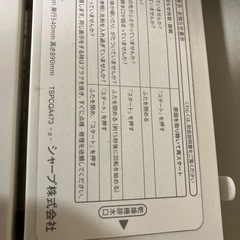 配送設置込み‼️（大阪市内
）の画像